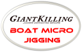 Giant Killing Boat Micro Jigging